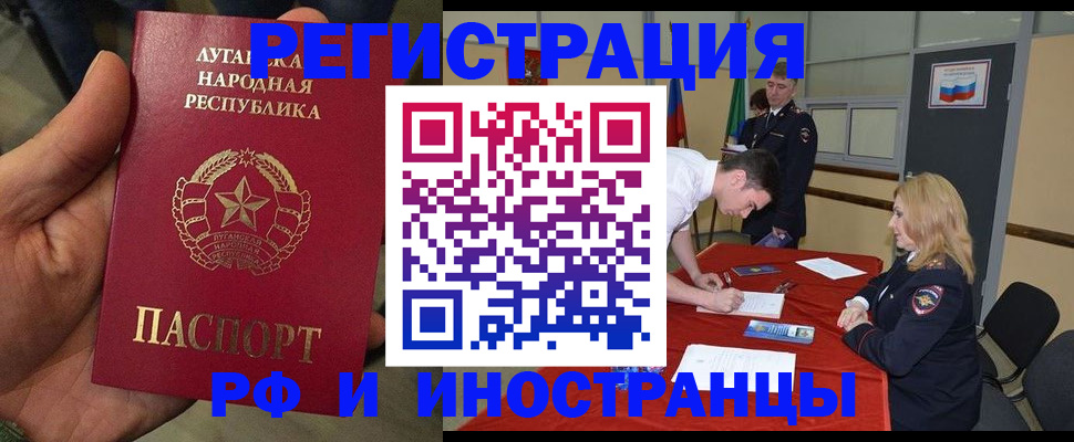 временная регистрация недорого в Волжском